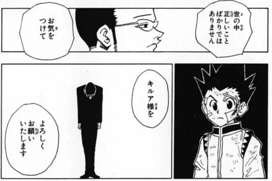 引用元: HUNTER×HUNTER