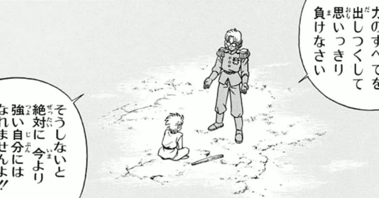 引用元: DRAGON QUEST -ダイの大冒険-