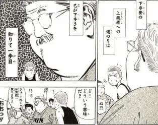 「安西光義」「下手糞の上級者への道のりは己が下手さを知りて一歩目」の画像