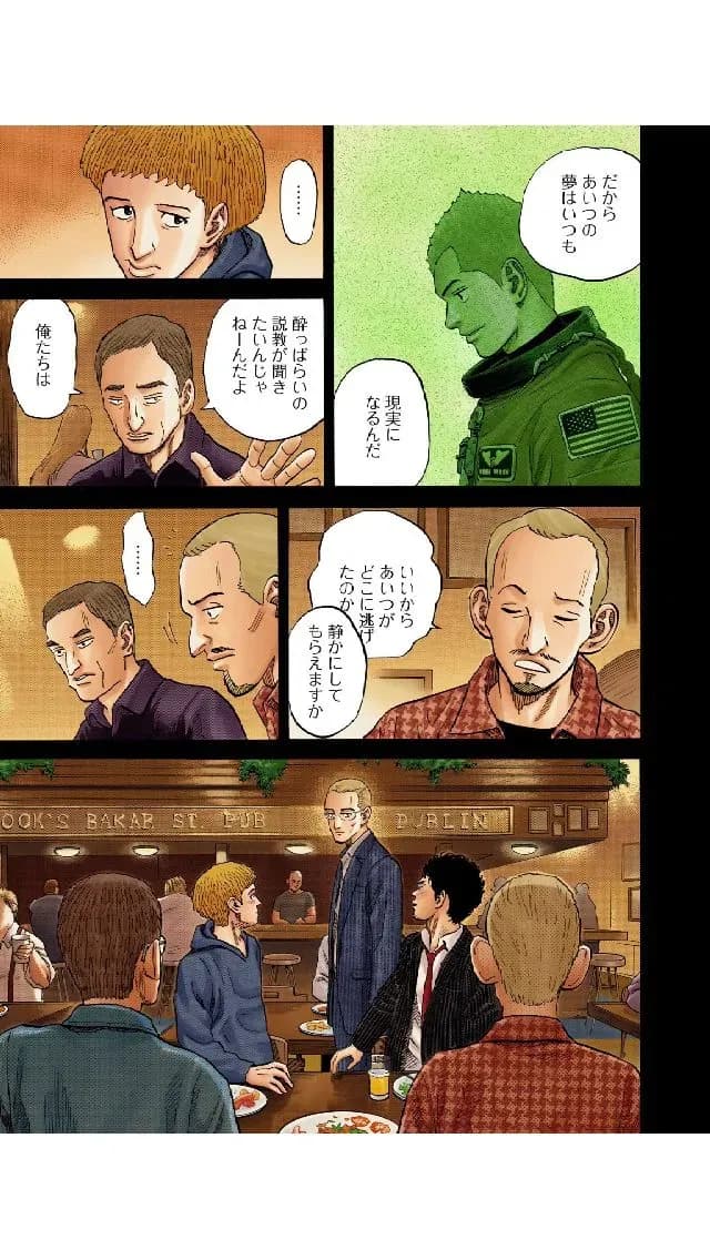 「南波六太」「だからあいつの夢はいつも現実になるんだ」の画像